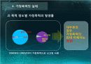 가정폭력의 이해 16페이지