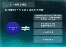 가정폭력의 이해 24페이지