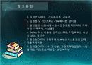 가정폭력의 이해 29페이지