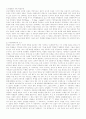 반힐레(Van Hiele의 기하 학습 발달 수준) 정리 2페이지