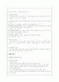 1960년대 문학 개관 3페이지