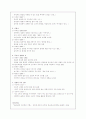 1960년대 문학 개관 5페이지
