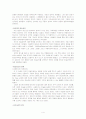 미술치료 연구 4페이지