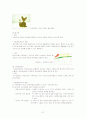 미술치료 연구 21페이지