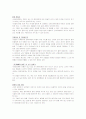 집단 상담 7페이지