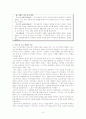 카지노 조사 보고서 9페이지