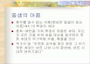 이청준의  분석 7페이지