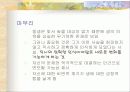 이청준의  분석 8페이지