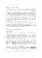 마케팅의 중요성 2페이지
