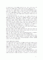 마케팅의 중요성 4페이지