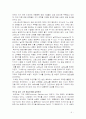 마케팅의 중요성 5페이지