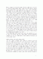 마케팅의 중요성 7페이지
