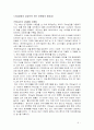 마케팅의 중요성 9페이지