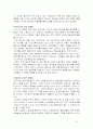 마케팅의 중요성 10페이지