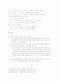 이미터 바이오스 회로 4페이지