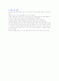 전류계와 전압계에 의한 전류 전압측정 결과보고서 3페이지