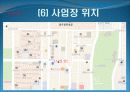 사업 계획서 (홍콩식 샤브샤브&딤섬퓨전 춘하추동) 9페이지