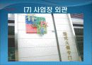 사업 계획서 (홍콩식 샤브샤브&딤섬퓨전 춘하추동) 10페이지