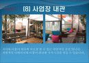 사업 계획서 (홍콩식 샤브샤브&딤섬퓨전 춘하추동) 11페이지