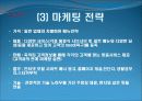 사업 계획서 (홍콩식 샤브샤브&딤섬퓨전 춘하추동) 18페이지