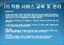 사업 계획서 (홍콩식 샤브샤브&딤섬퓨전 춘하추동) 22페이지