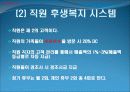 사업 계획서 (홍콩식 샤브샤브&딤섬퓨전 춘하추동) 23페이지