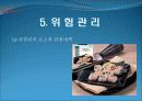 사업 계획서 (홍콩식 샤브샤브&딤섬퓨전 춘하추동) 31페이지