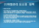 사업 계획서 (홍콩식 샤브샤브&딤섬퓨전 춘하추동) 32페이지