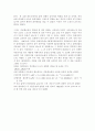 RC 미분회로 및 적분회로 6페이지