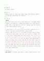 RC미분회로.적분회로 예비보고서 2페이지