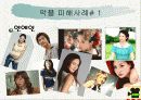 악플의 원인분석과 사례 및 앞으로의 방향 7페이지