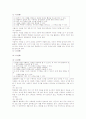 제 7차교육과정수학과 2페이지