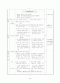 사회과5-1-3-6약안 2페이지