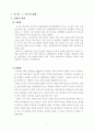 수학과5-가-7-7세안 2페이지