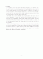 수학과5-가-7-7세안 3페이지