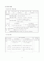 수학과5-가-7-7세안 9페이지