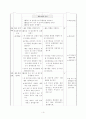수학과5-가-7-7세안 10페이지
