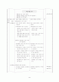 음악과5-1-11-2약안 2페이지