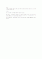 관세, 비관세장벽, 자유무역과 보호무역 12페이지