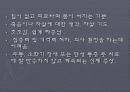우울증에관한 모든 것 ppt 7페이지