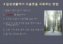 우울증에관한 모든 것 ppt 15페이지