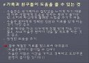 우울증에관한 모든 것 ppt 16페이지