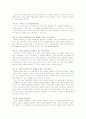 [서평,독후감,내용분석] 롱테일 경제학 서평 및 내용분석 감상문 9페이지