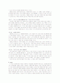 [서평,독후감,내용분석] 롱테일 경제학 서평 및 내용분석 감상문 10페이지