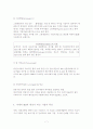 적대적M&A와 대처법 7페이지