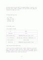 적대적M&A와 대처법 10페이지