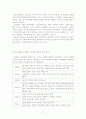 적대적M&A와 대처법 11페이지