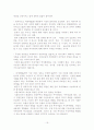 적대적M&A와 대처법 19페이지