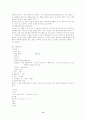 HCC 간세포암 case study 6페이지