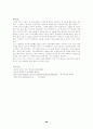 HCC 간세포암 case study 13페이지